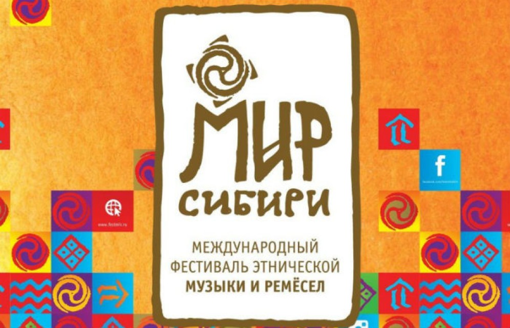 На «Мир Сибири» в Шушенское приедут «Мгзавреби», Горан Брегович и Пелагея