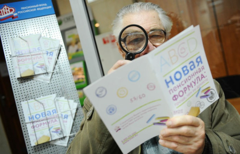 Опрос: только 6% россиян одобряют повышение пенсионного возраста