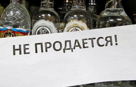 В Абакане ограничат продажу алкоголя 1 июня