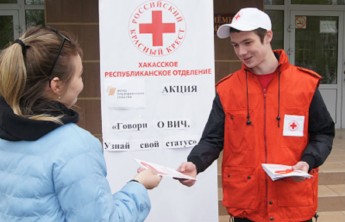 В Хакасии «Красный крест» провел акцию «Говори о ВИЧ. Узнай свой статус»