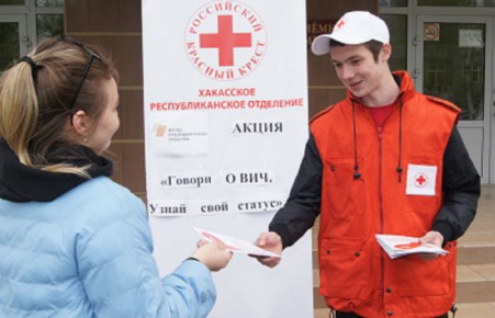 В Хакасии «Красный крест» провел акцию «Говори о ВИЧ. Узнай свой статус»