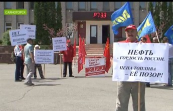 В Хакасии начались акции против бензинового беспредела