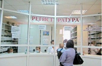 В Хакасии выберут лучшую регистратуру