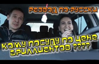 В Абакане мошенники-гастролеры продавали посуду в кредит за 100 тыс. рублей