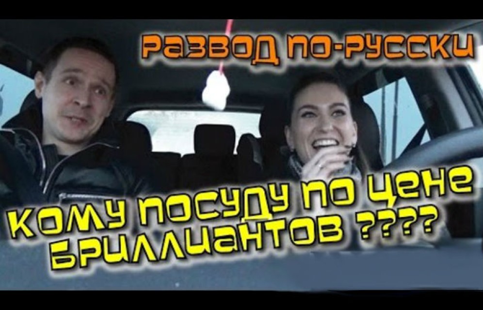 В Абакане мошенники-гастролеры продавали посуду в кредит за 100 тыс. рублей