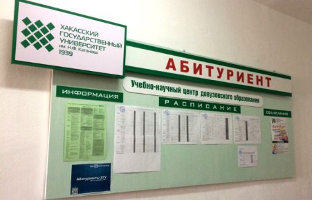 В ХГУ стартует приемная кампания