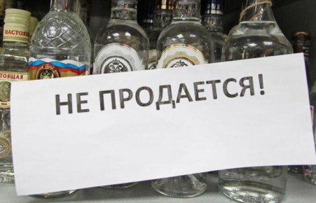 В Абакане 25 июня ограничат продажу алкоголя 