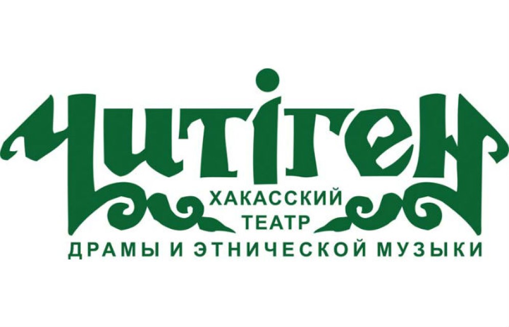 «Читiген» приглашает зрителей на экспериментальный спектакль