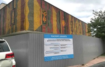 В Абакане началась реконструкция здания республиканского театра