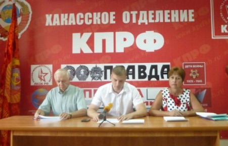 Хакасские коммунисты осудили парламентариев, одобривших повышение пенсионного возраста