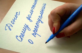 Стали известны расценки на доносы в России