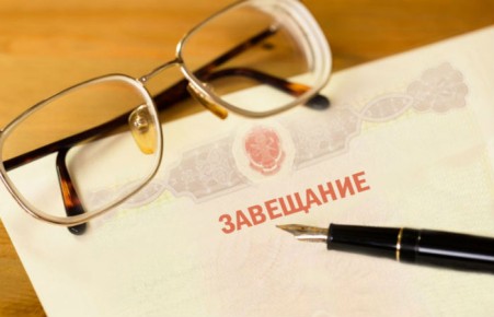 У россиян появился новый способ передать наследство