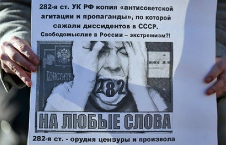 Путин предложил смягчить статью об экстремизме