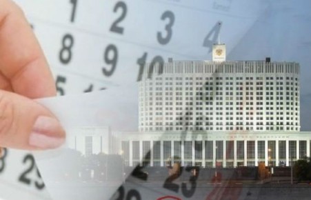 10 дней каникул в январе, 5 - в мае: одобрен перенос выходных в 2019 году