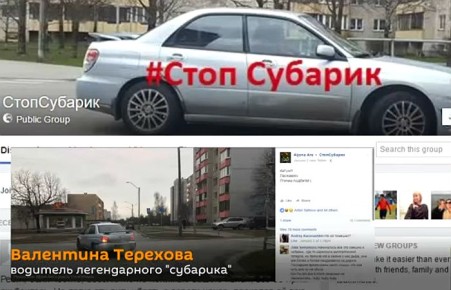 Эстонская пенсионерка по прозвищу "Субарик" признана самым опасным водителем в стране