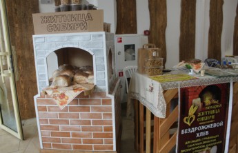 Хлеб из русской печи можно попробовать на выставке «Лучшие предприятия юга Сибири»