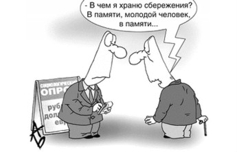 Россияне отложили рекордно мало сбережений