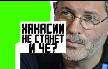 Красноярский журналист просит следователей разобраться с Михаилом Леонтьевым за наглые оскорбления главы Хакасии