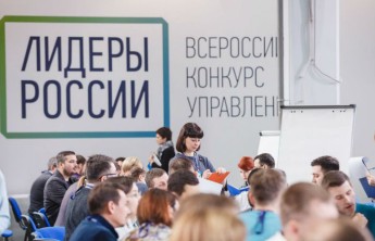 У «Лидеров России» появилась новая задача