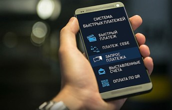 Жители РФ могут совершать денежные переводы по номеру мобильного