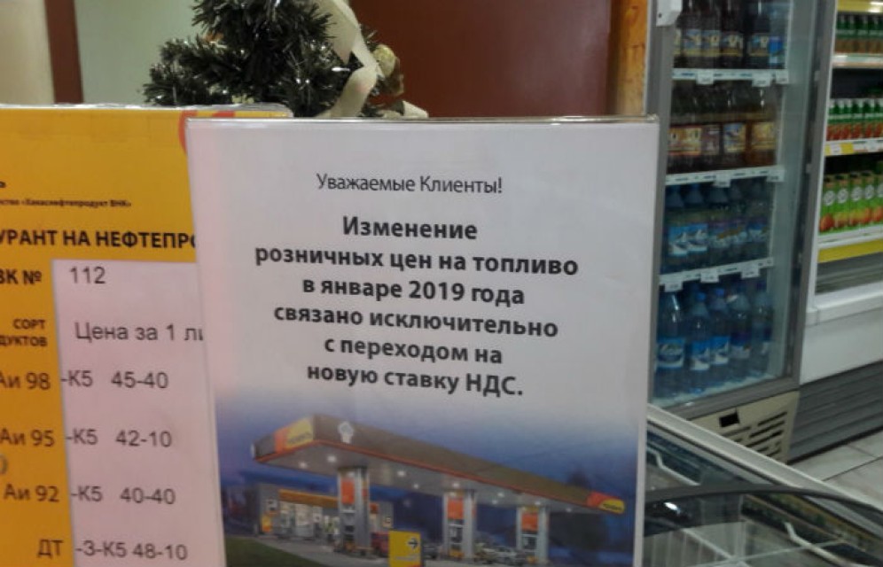Жителей Хакасии предупреждают о подорожании из-за роста НДС